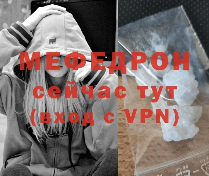 где найти наркотики  Новоузенск  МЯУ-МЯУ mephedrone 